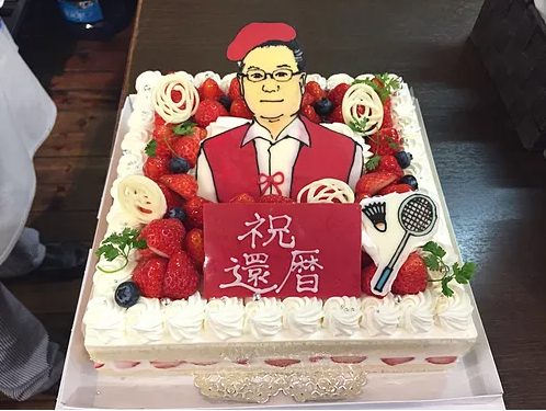 還暦祝い